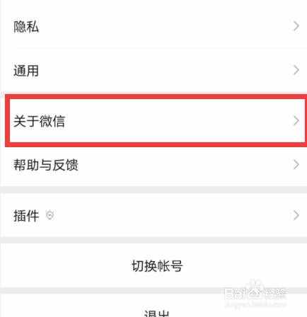 微信拍一拍在哪怎么使用 微信拍一拍怎么設置