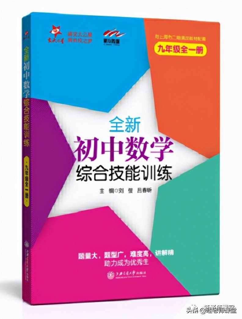 好用的初中輔導(dǎo)書推薦！語(yǔ)數(shù)英物化五科