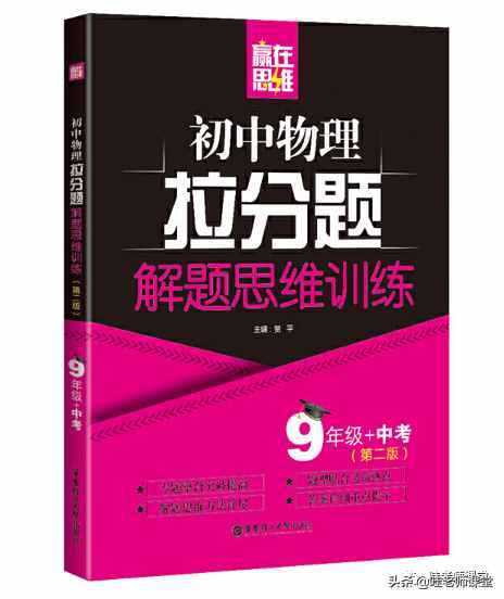 好用的初中輔導(dǎo)書推薦！語(yǔ)數(shù)英物化五科