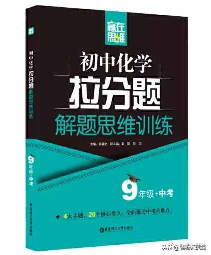 好用的初中輔導(dǎo)書推薦！語(yǔ)數(shù)英物化五科