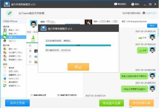 微信聊天記錄怎么查？已經(jīng)刪除的微信聊天記錄如何查看