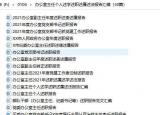 辦公室主任述職報告(政府辦公室主任述職報告)