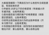 車險是多少錢(車保險查詢多少錢)
