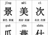 今日更新瞄的組詞（瞄組詞拼音）