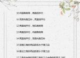 今日更新初三數(shù)學(xué)知識(shí)點(diǎn)（必須掌 握的146個(gè)知識(shí)點(diǎn)）