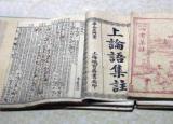 今日更新論語(yǔ)八則（論語(yǔ)中尚簡(jiǎn)的名言八則）