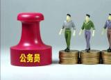 今日更新調(diào)研員是什么級別（二級調(diào)研員比一級調(diào)研員級別低）