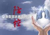今日更新新冠陰性是什么意思（抗擊疫情有語病）