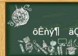 今日更新什么是過(guò)渡句（是過(guò)渡句）
