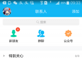 今日更新qq怎么建(qq強(qiáng)制加群軟件手機(jī)版)