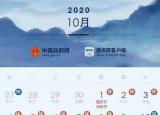 今日更新9月27號補哪天的班（補上幾號哪一天的班）
