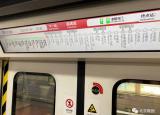 今日更新地鐵一號線線路圖（1號線八通線快貫通了）