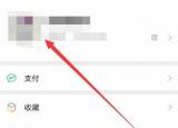 今日更新怎么設(shè)置拍一拍（微信拍一拍在哪怎么使用）