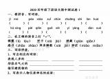今日更新四年級(jí)下冊(cè)語(yǔ)文期中（四年級(jí)下冊(cè)語(yǔ)文期中測(cè)試卷3份）