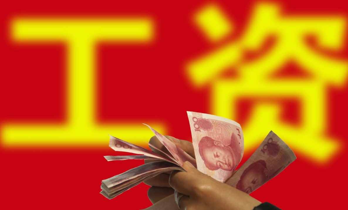 好消息！各地“工資標準”上調(diào)了，關(guān)乎每一位打工人