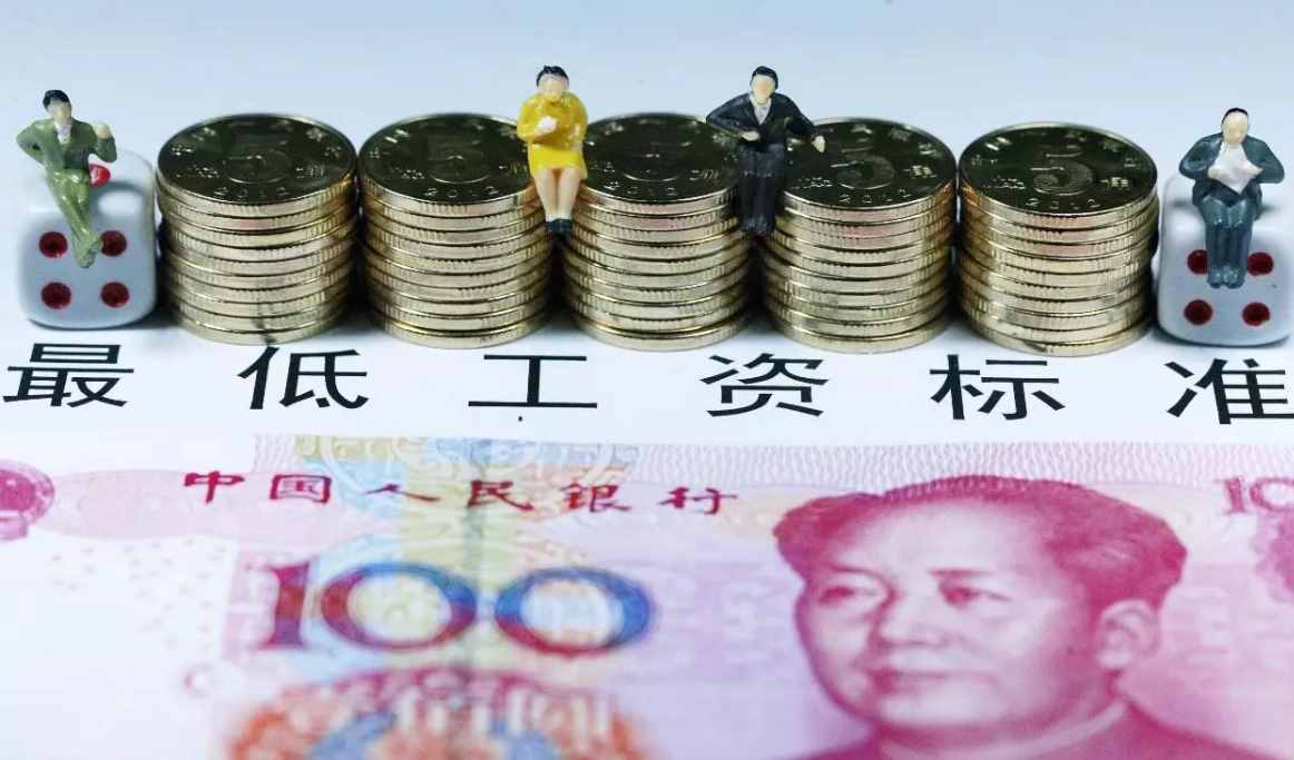 好消息！各地“工資標準”上調(diào)了，關(guān)乎每一位打工人