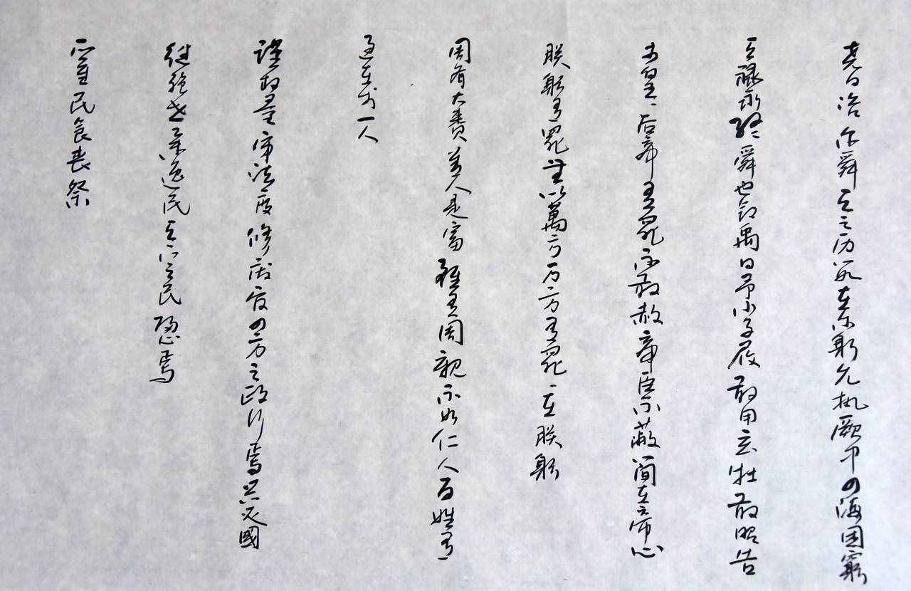 優(yōu)秀漢語言論文賞析：《論語》語言研究
