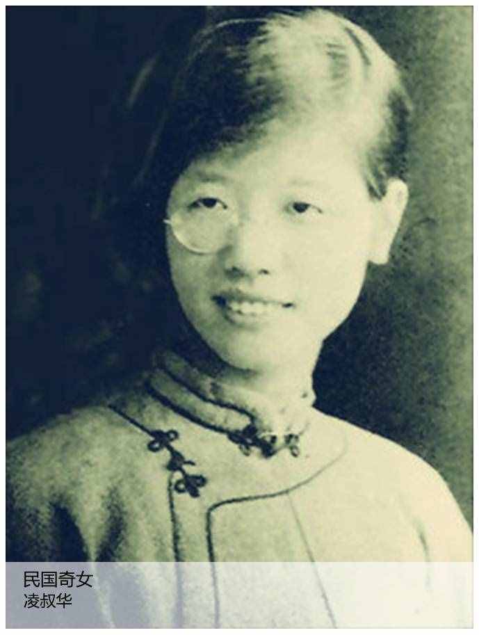 民國(guó)十大奇女，圖2才女林徽因先生，圖8徐志摩第二任妻子陸小曼