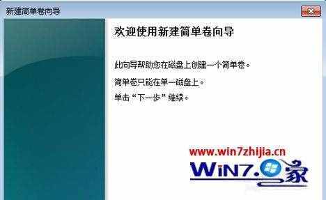 win7電腦怎么分區(qū)_win7電腦怎么分盤