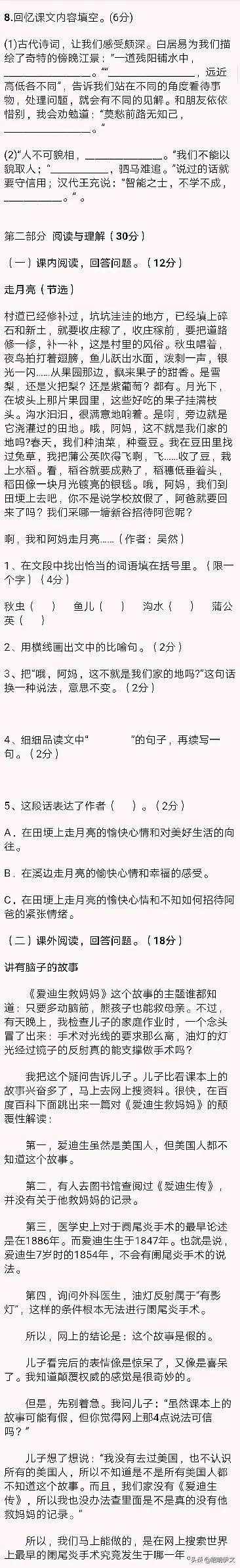 小學(xué)四年級(jí)語(yǔ)文上冊(cè)期末考試試卷附答案
