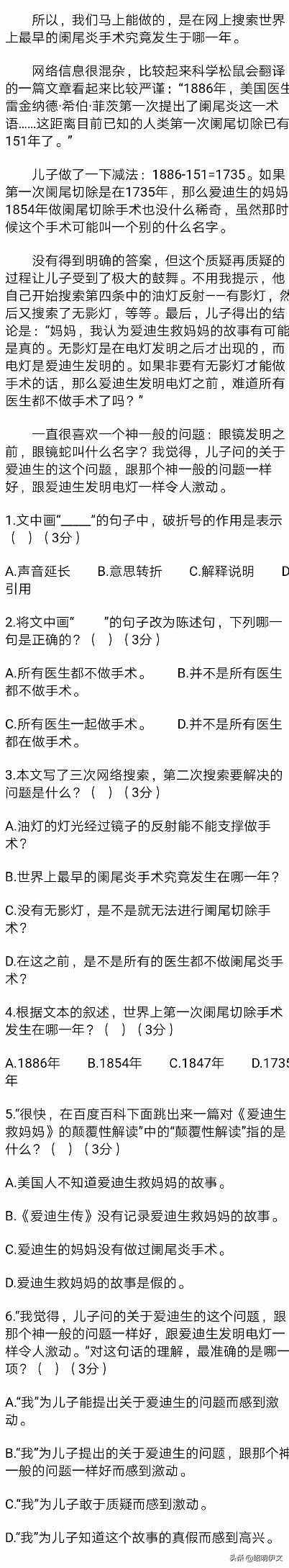 小學(xué)四年級(jí)語(yǔ)文上冊(cè)期末考試試卷附答案
