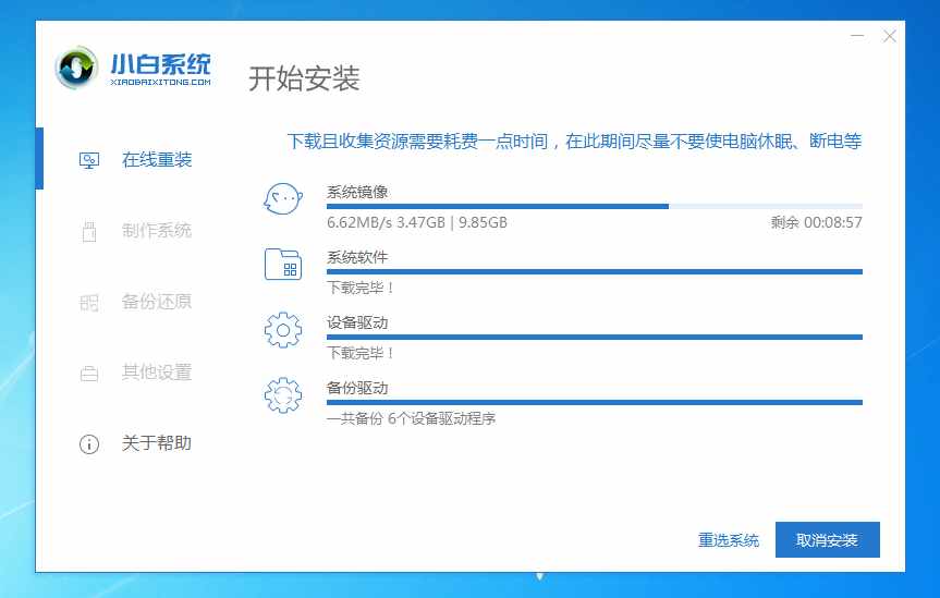 教你怎么不用光盤(pán)重裝系統(tǒng)