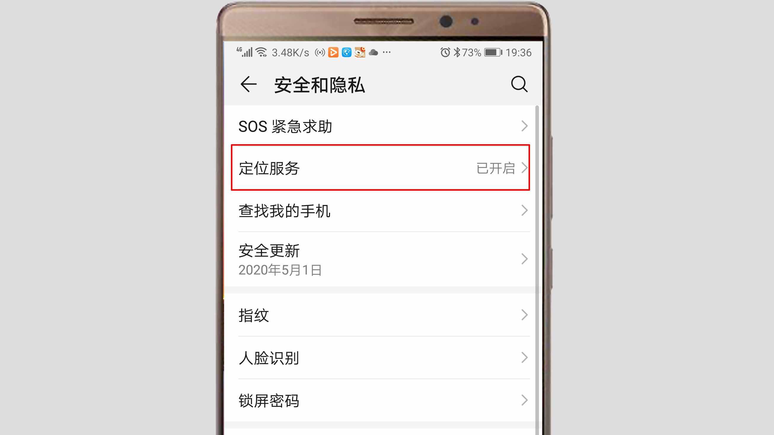怎么做才能關(guān)掉手機定位？看完這幾步操作，你就知道了