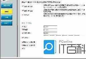 網(wǎng)通路由器怎么設(shè)置