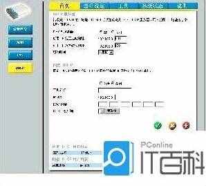 網(wǎng)通路由器怎么設(shè)置
