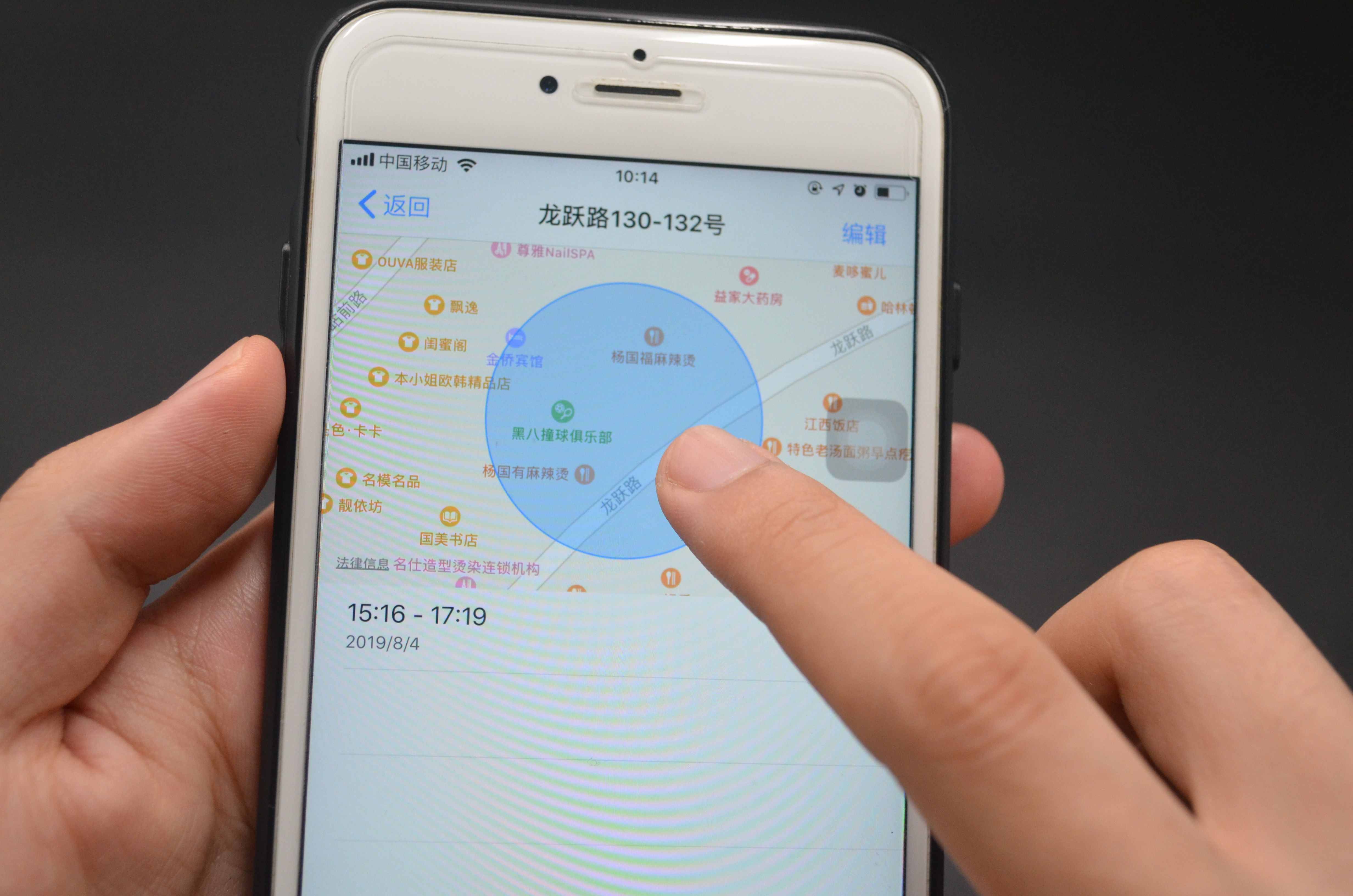 老公外出不接電話，只需打開手機(jī)這個(gè)功能，立刻知道對方去過哪里