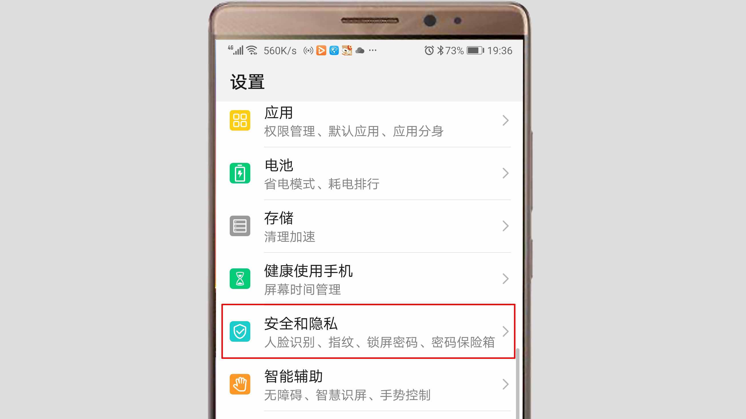 怎么做才能關(guān)掉手機(jī)定位？看完這幾步操作，你就知道了