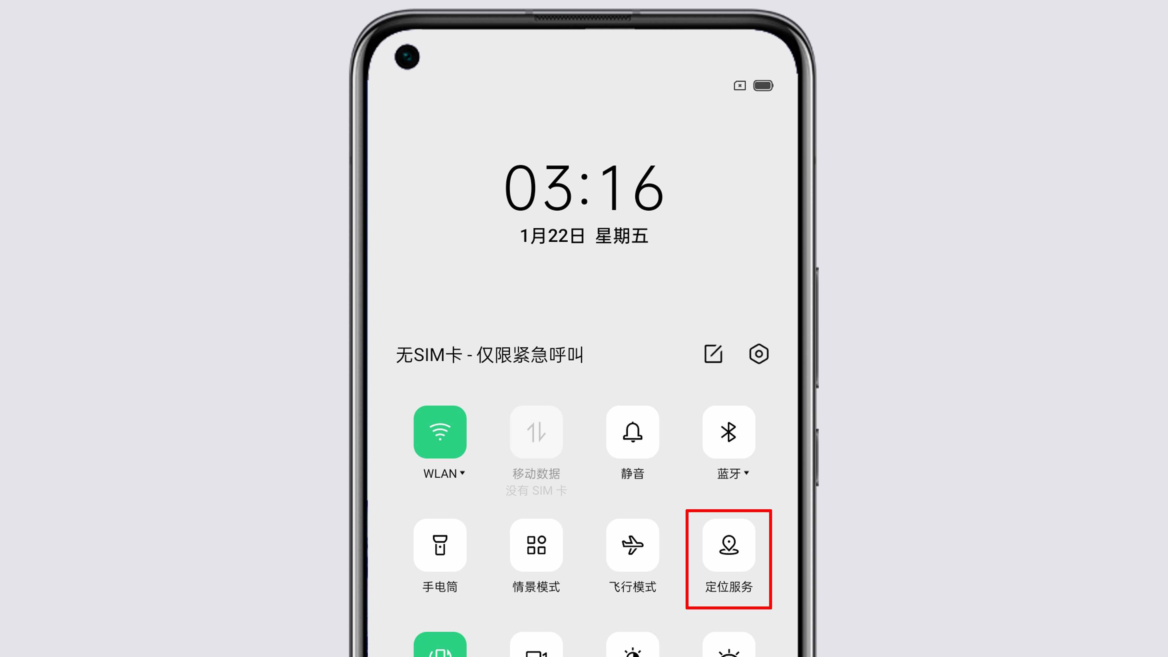 OPPO手機(jī)定位在哪里設(shè)置？