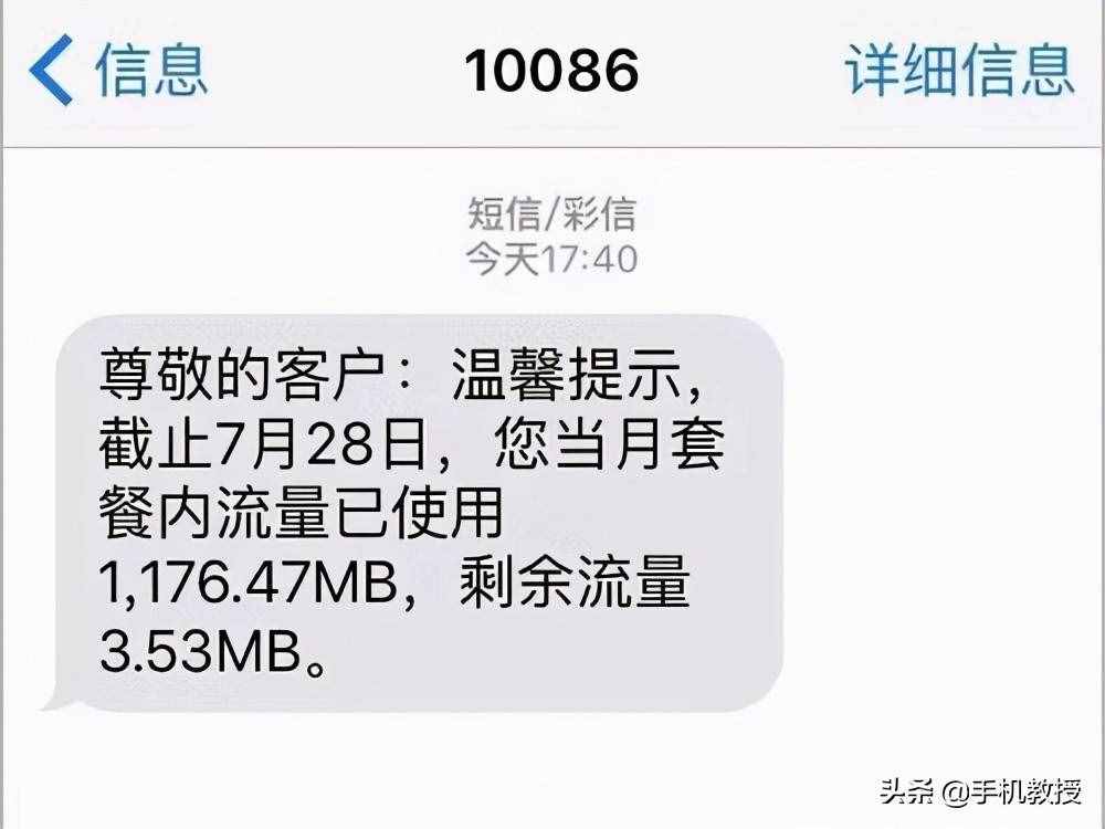 流量偷跑還不自知？關(guān)閉這幾個設(shè)置，再也不用擔心流量問題