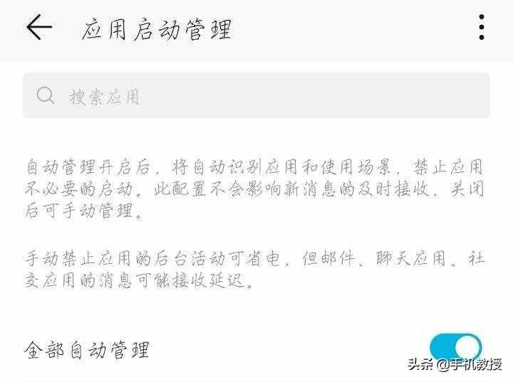流量偷跑還不自知？關(guān)閉這幾個設(shè)置，再也不用擔心流量問題