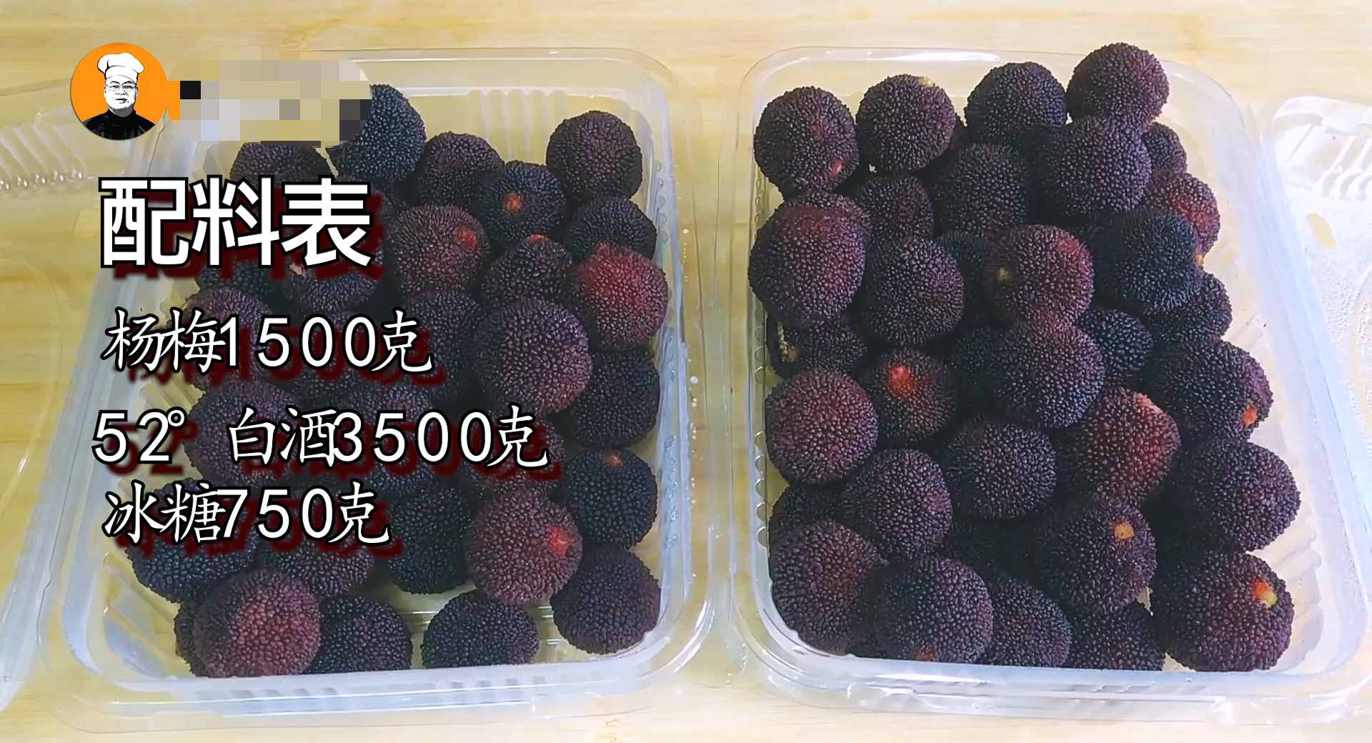 自制楊梅酒，配方比例全都告訴你，好喝不上頭，放幾年都不會(huì)壞
