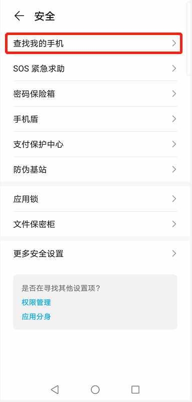 手機(jī)丟了先別慌！簡(jiǎn)單幾步教你找回手機(jī)