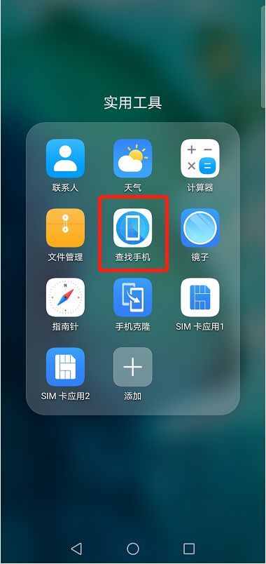 手機(jī)丟了先別慌！簡(jiǎn)單幾步教你找回手機(jī)