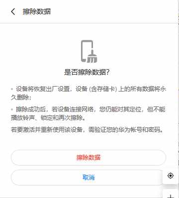 手機(jī)丟了先別慌！簡(jiǎn)單幾步教你找回手機(jī)