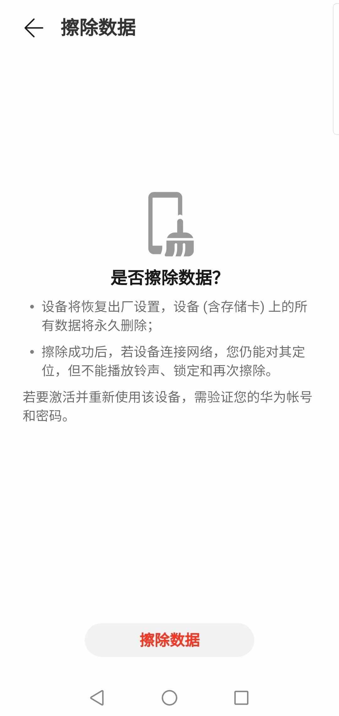 手機(jī)丟了先別慌！簡(jiǎn)單幾步教你找回手機(jī)