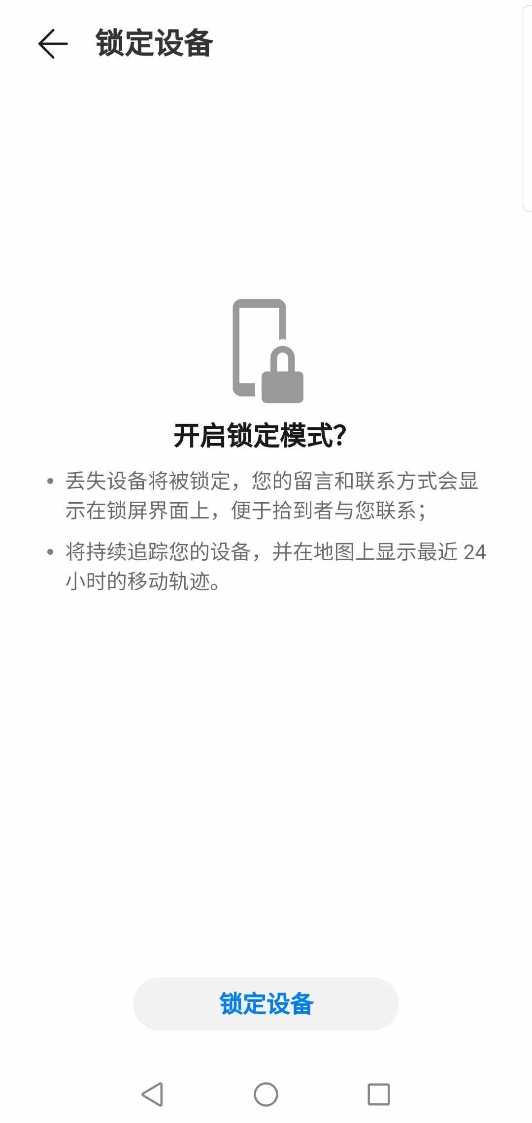 手機(jī)丟了先別慌！簡(jiǎn)單幾步教你找回手機(jī)