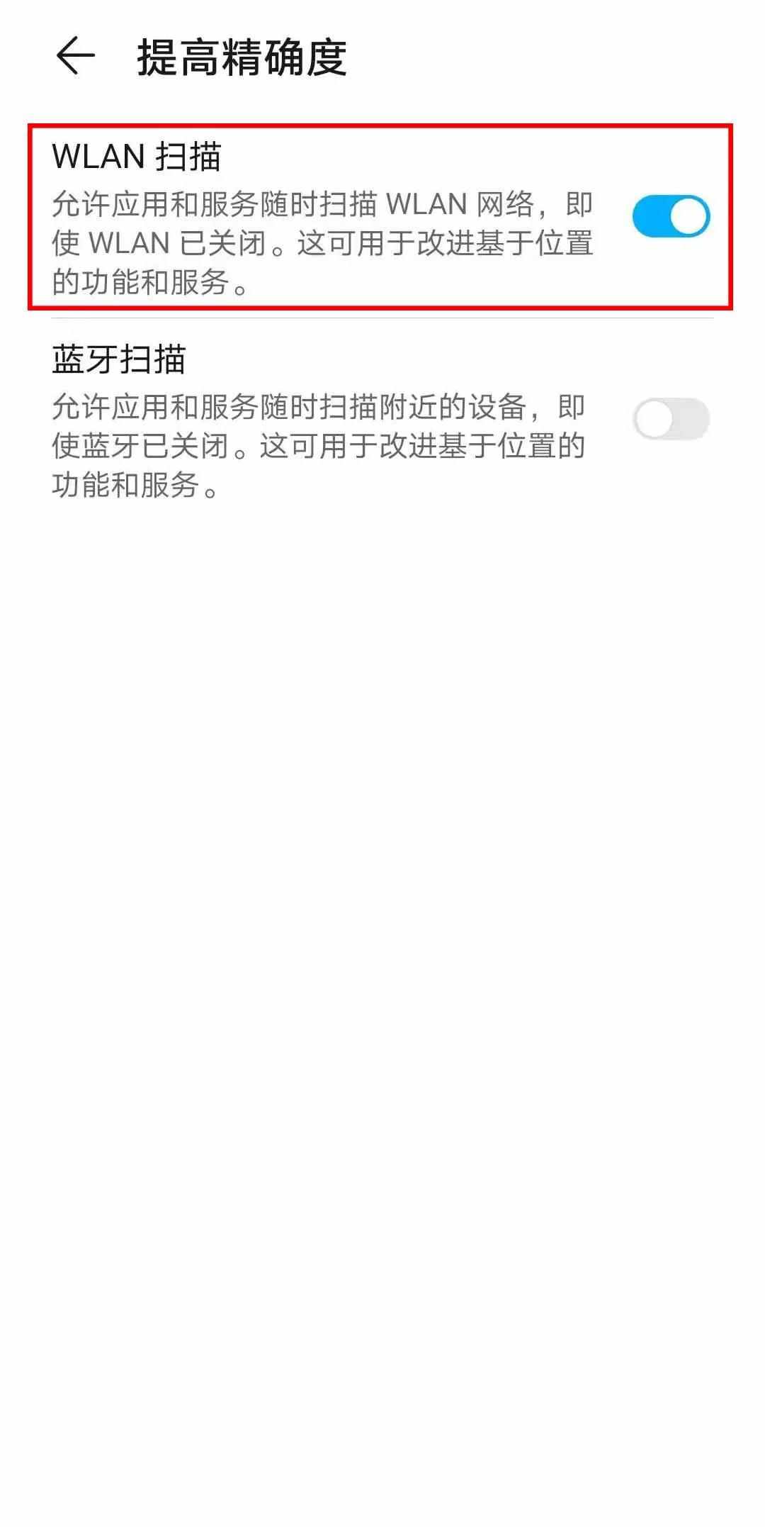 手機(jī)定位不準(zhǔn)怎么辦？這個(gè)方法你或許不知道