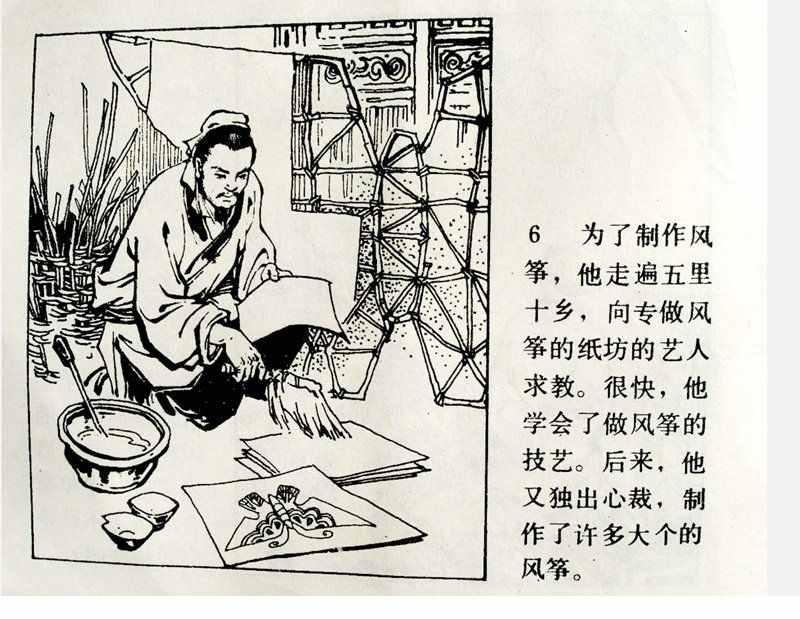 大科學(xué)家的小故事《牛頓煮雞蛋》