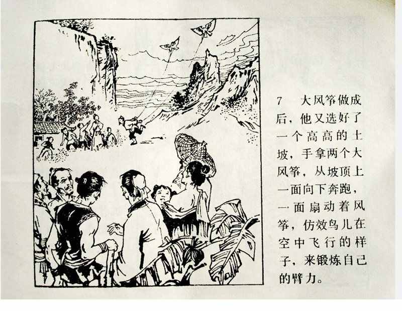 大科學(xué)家的小故事《牛頓煮雞蛋》