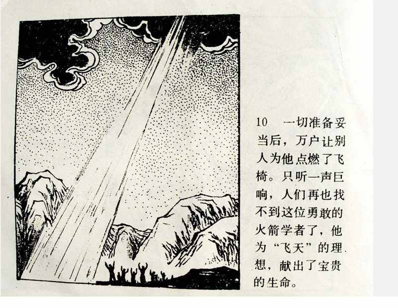 大科學(xué)家的小故事《牛頓煮雞蛋》