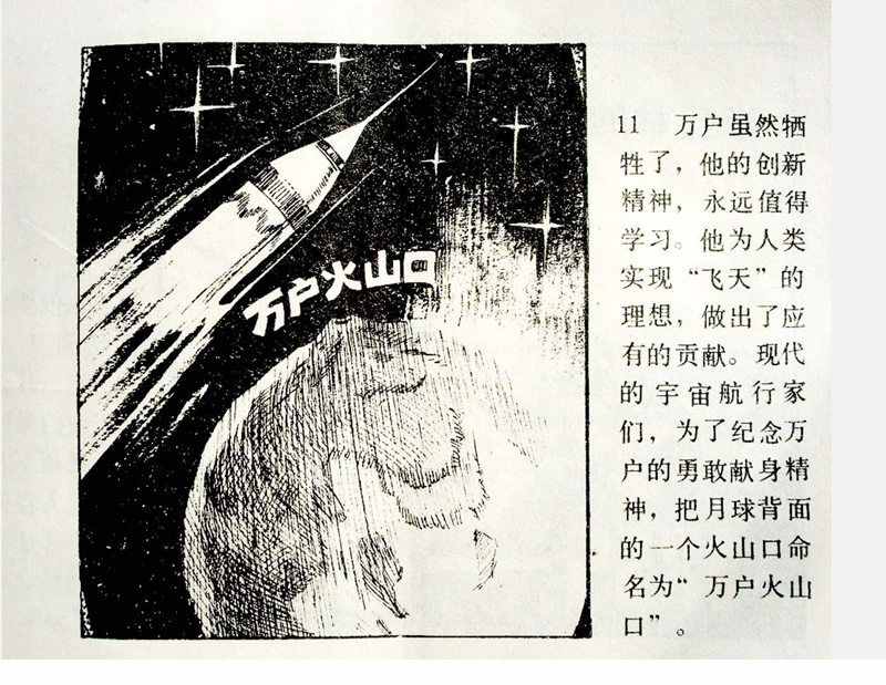 大科學(xué)家的小故事《牛頓煮雞蛋》