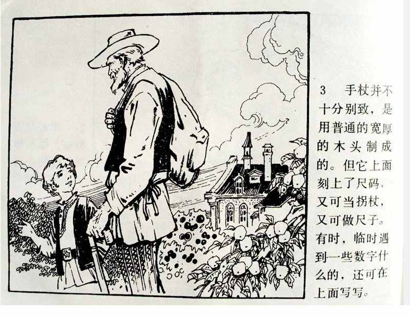 大科學(xué)家的小故事《牛頓煮雞蛋》