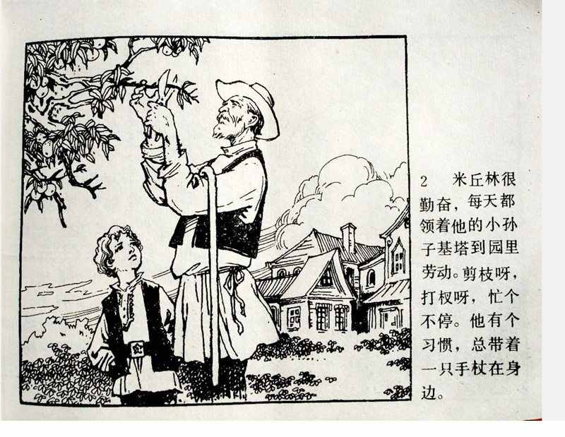 大科學(xué)家的小故事《牛頓煮雞蛋》