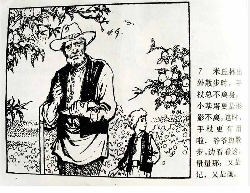 大科學(xué)家的小故事《牛頓煮雞蛋》