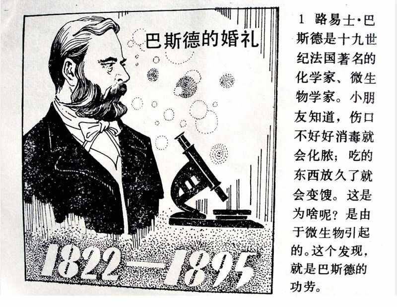 大科學(xué)家的小故事《牛頓煮雞蛋》