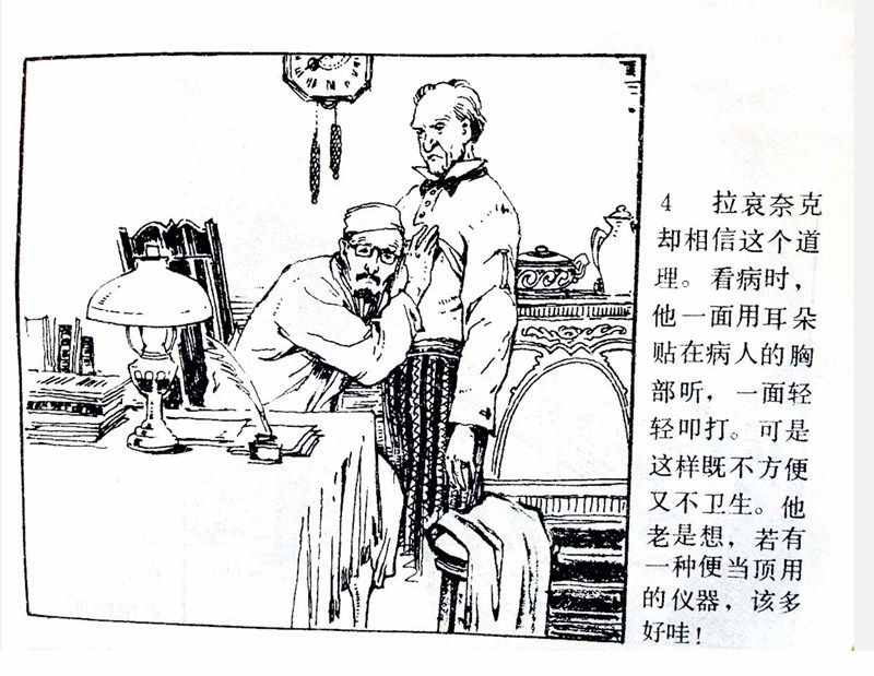 大科學(xué)家的小故事《牛頓煮雞蛋》